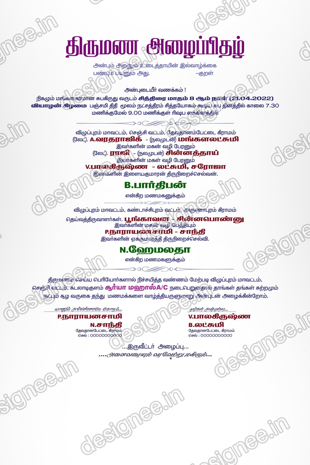 Preview of Wedding Invitation (37)