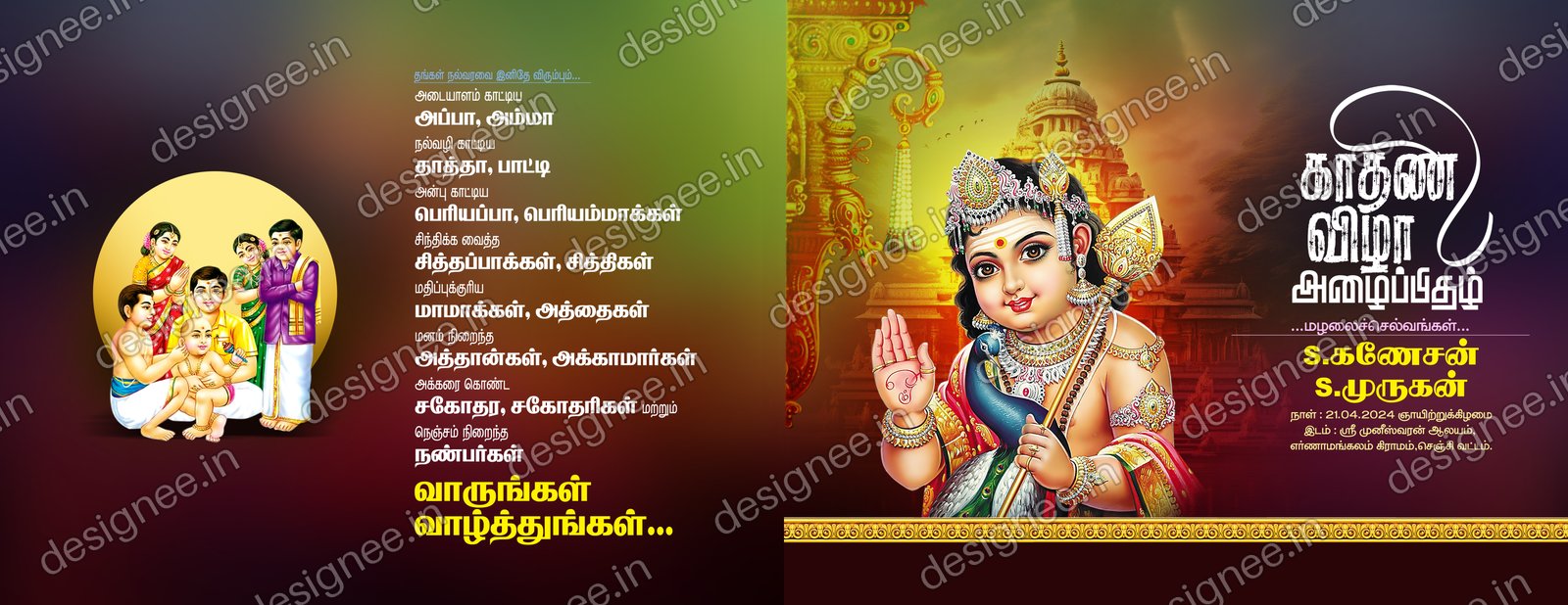 Preview of Kathani vizha Invitaion (38)