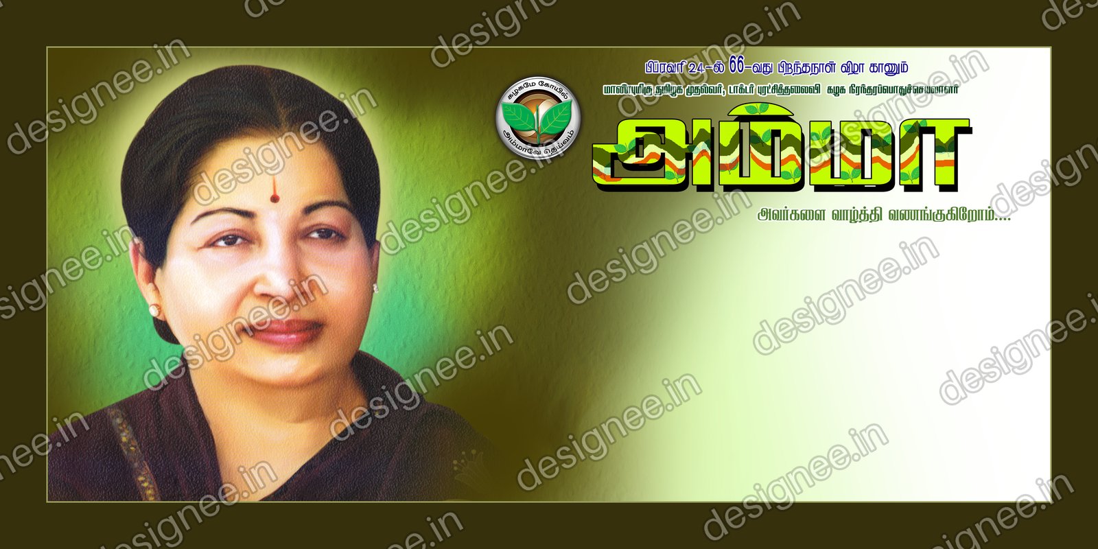 Preview of 106 ADMK 1 (11)