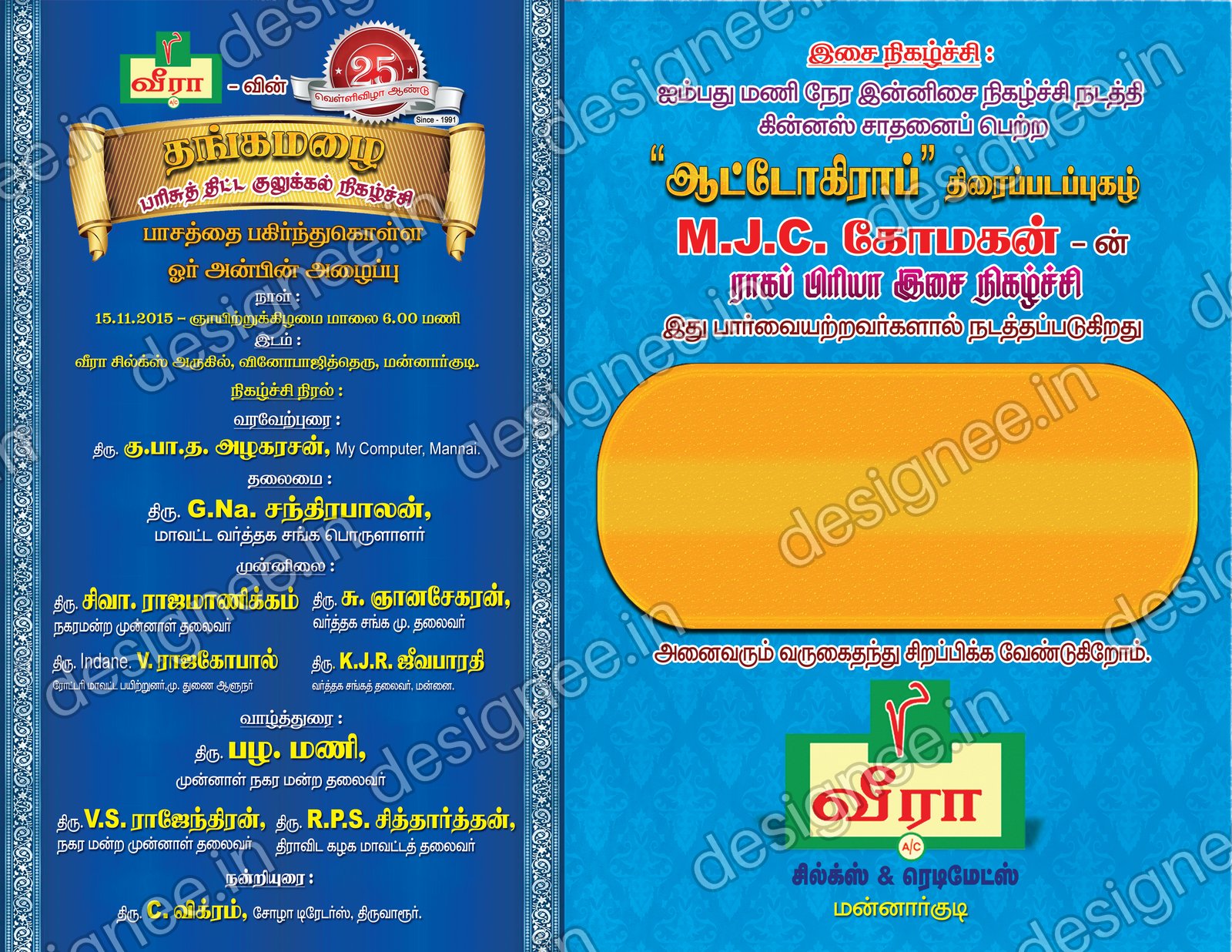 Preview of Wedding Invitation (185)