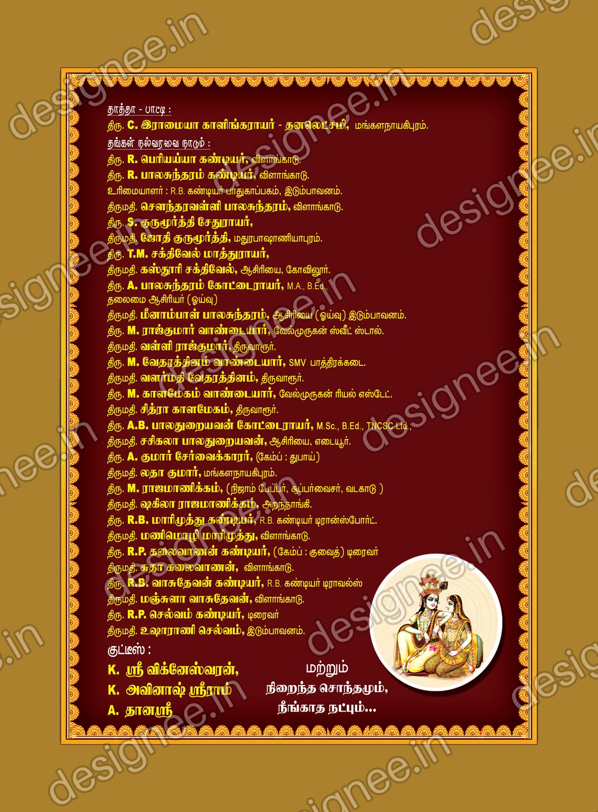 Preview of Wedding Invitation (115)