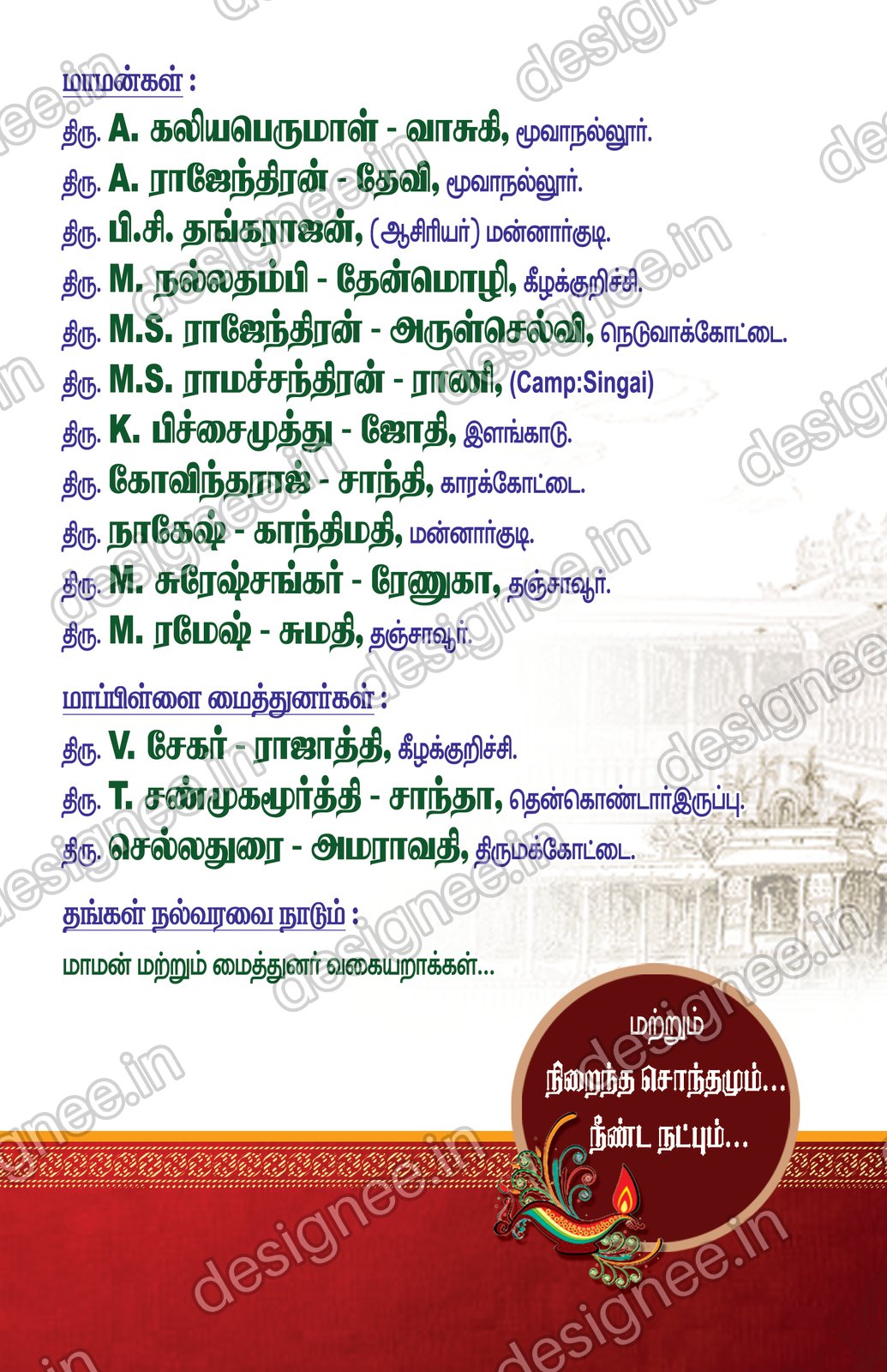 Preview of Wedding Invitation (188)