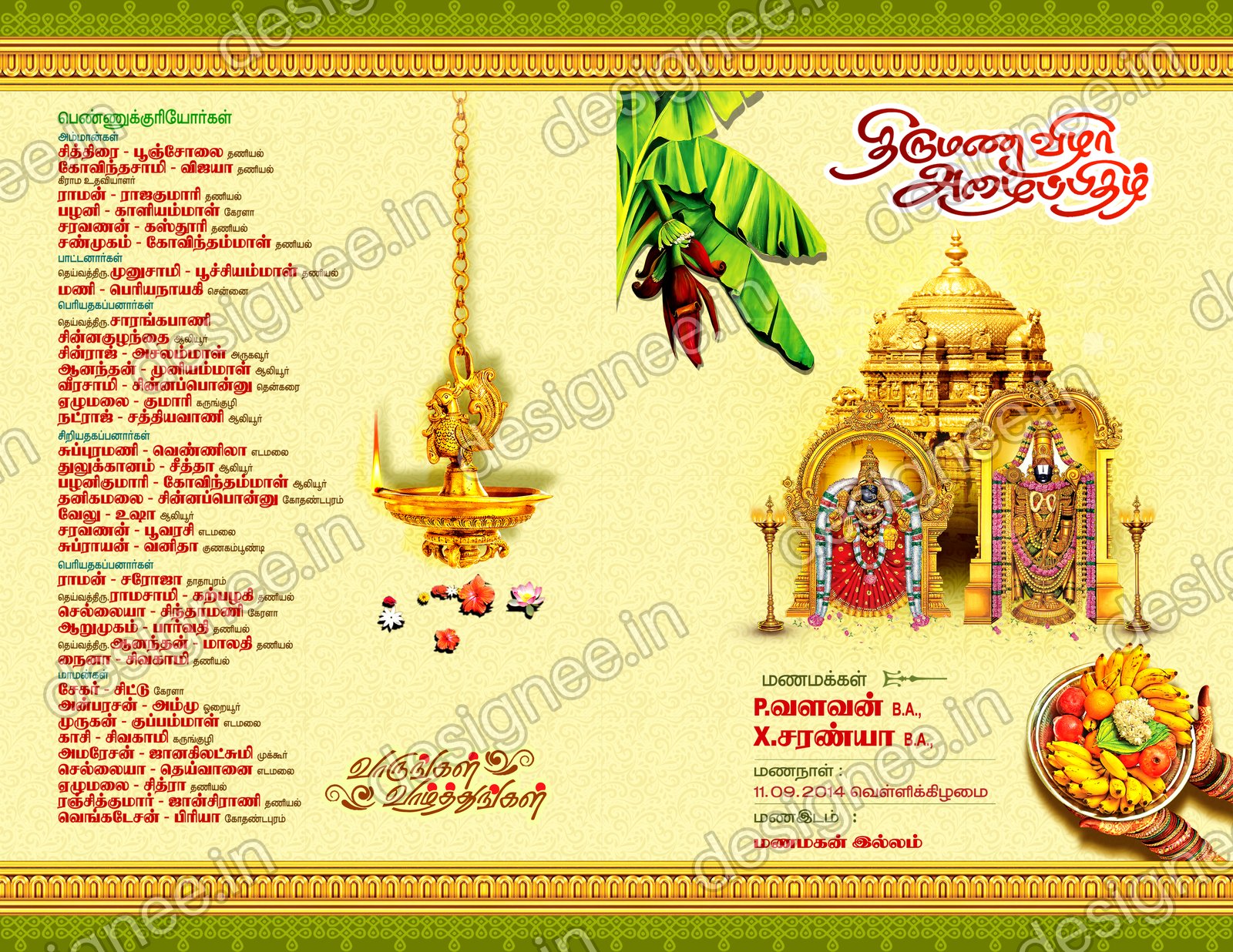 Preview of Wedding card (1)