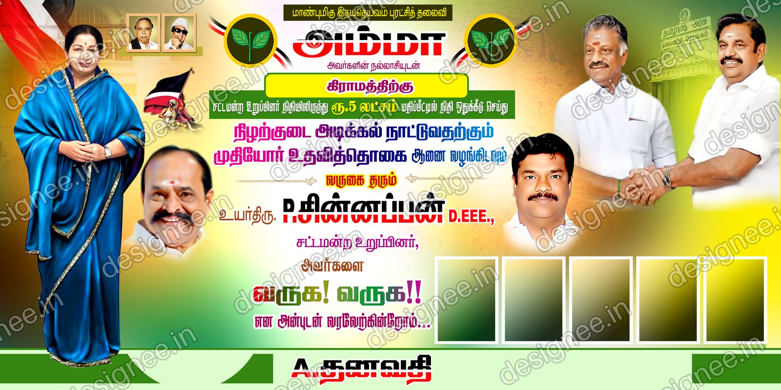 Preview of ADMK V2 045