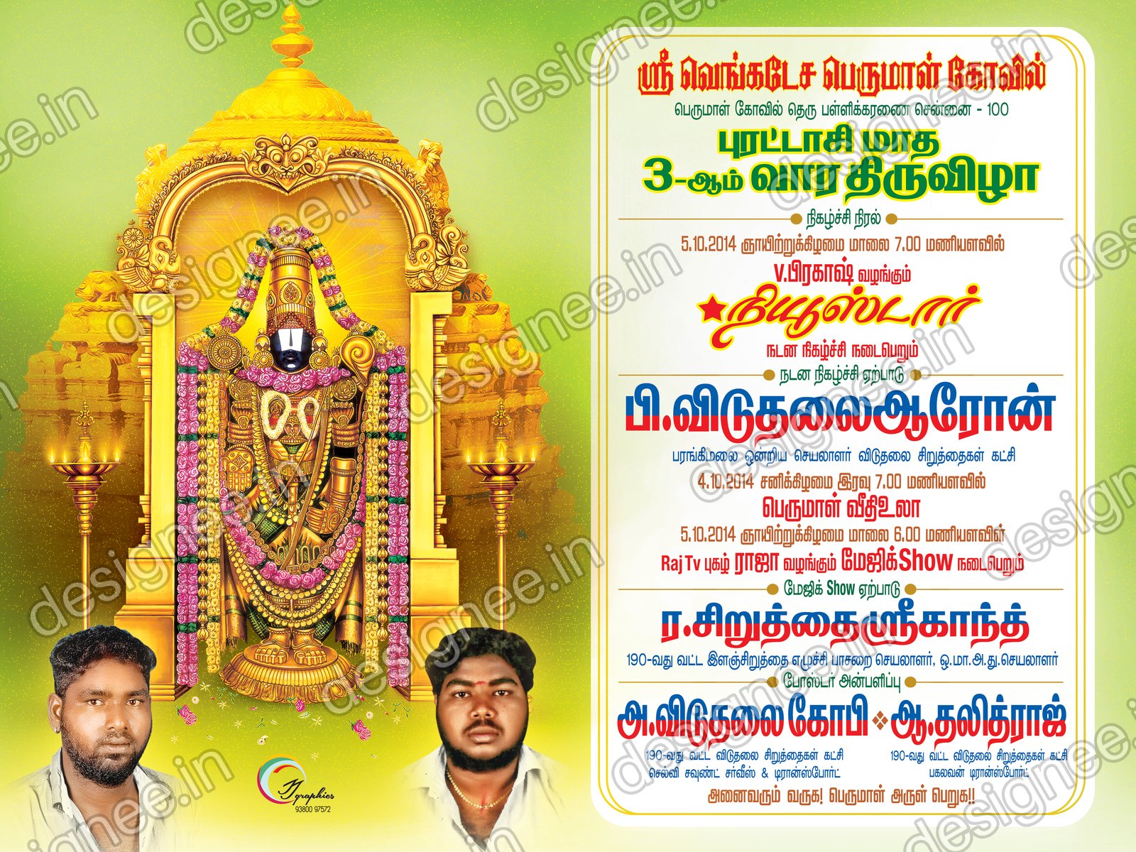 Preview of 62 Poster Design (13)