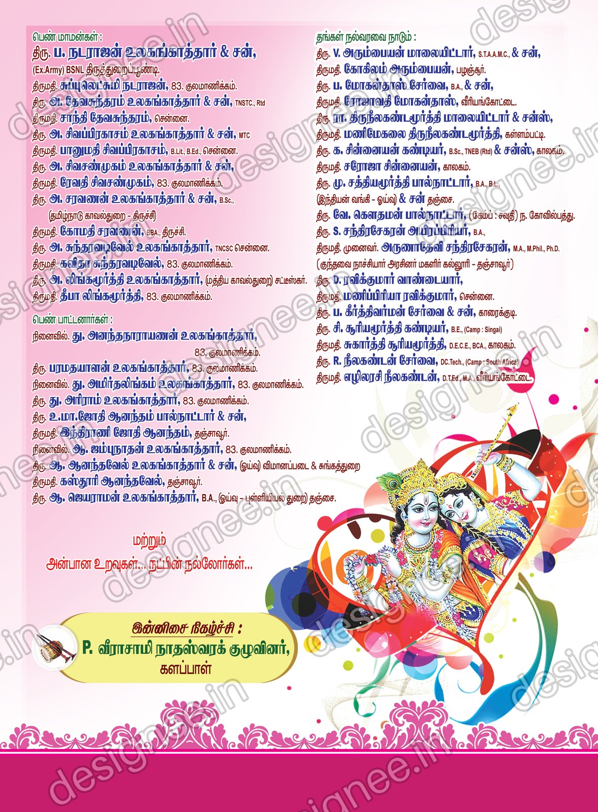 Preview of Wedding Invitation (208)