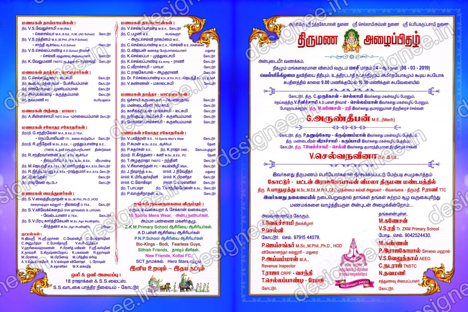 Preview of Wedding Invitation (358)