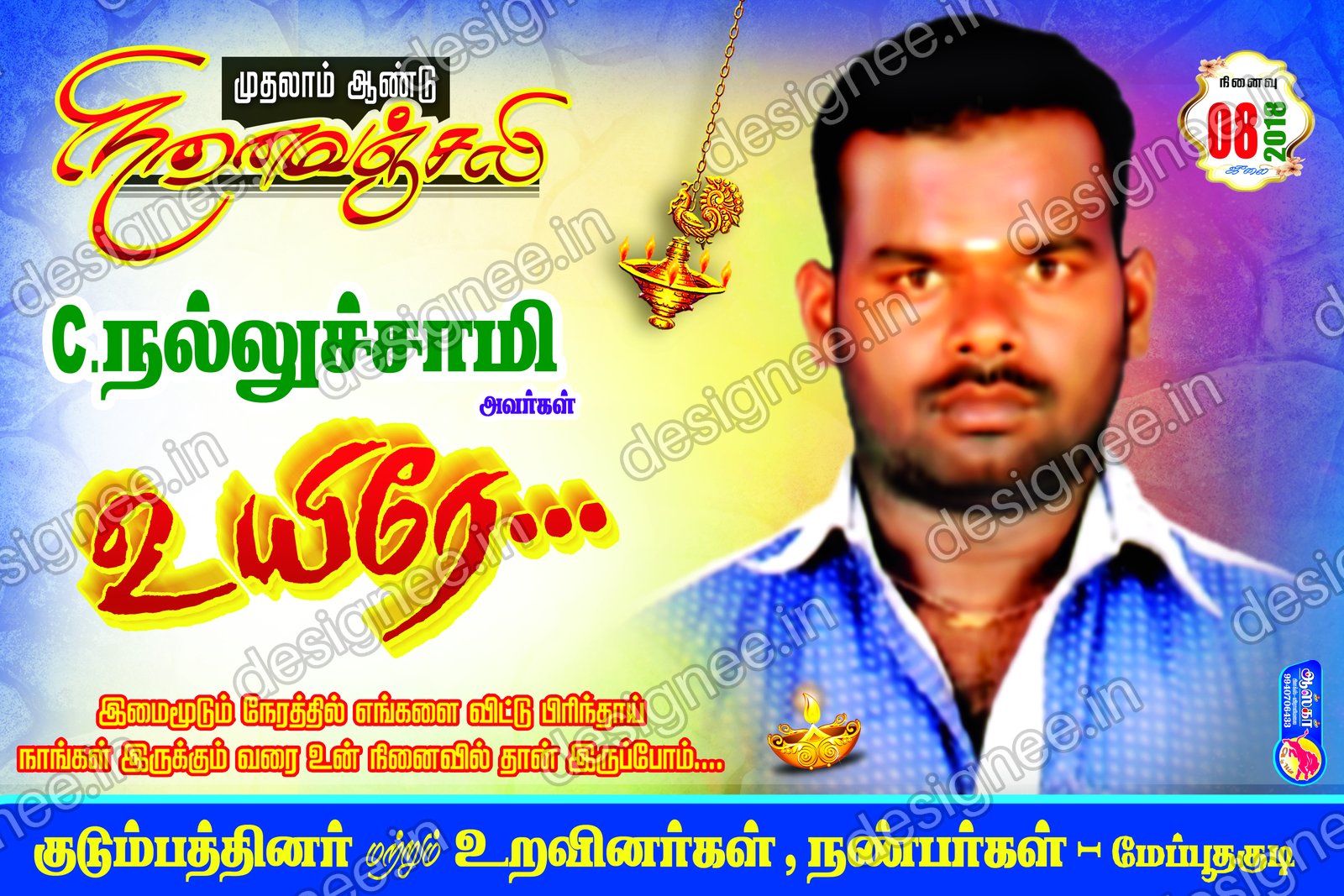 Preview of 55 kanneer anjali background (51)