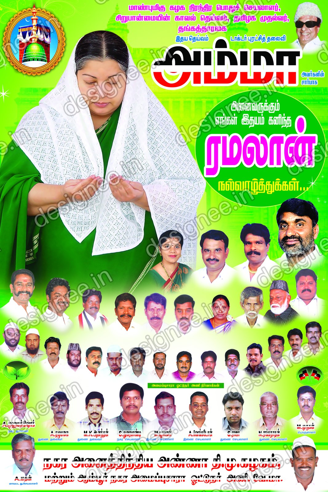 Preview of 106 ADMK 1 (37)