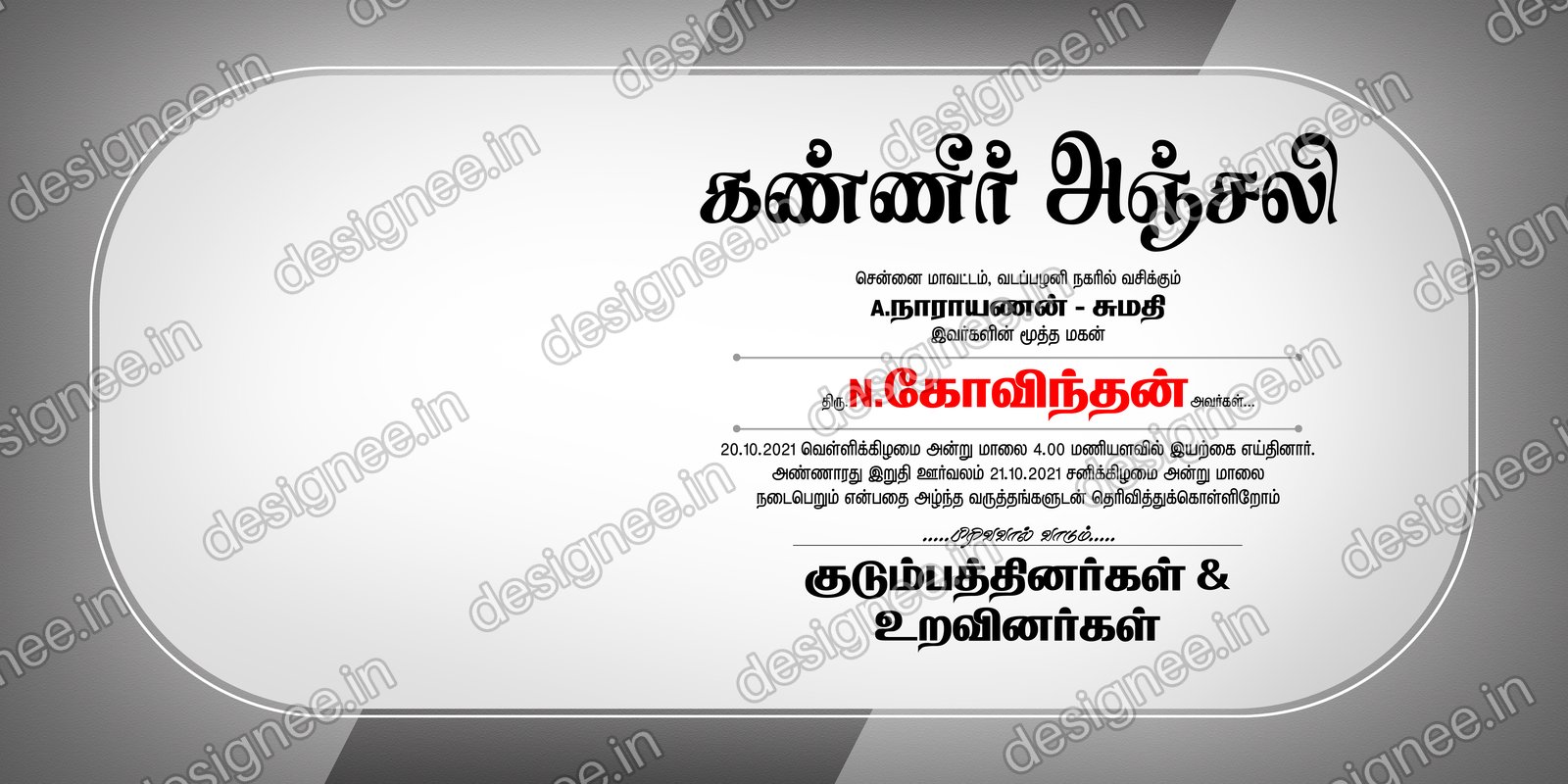 Preview of 56 Kanner Anjali (5)
