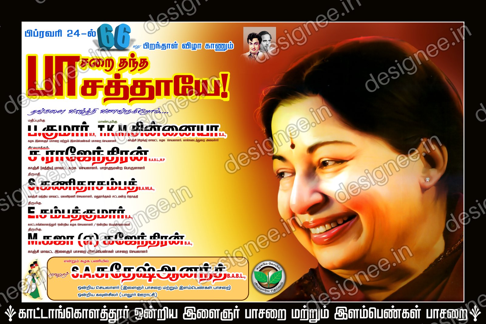 Preview of 106 ADMK 1 (8)