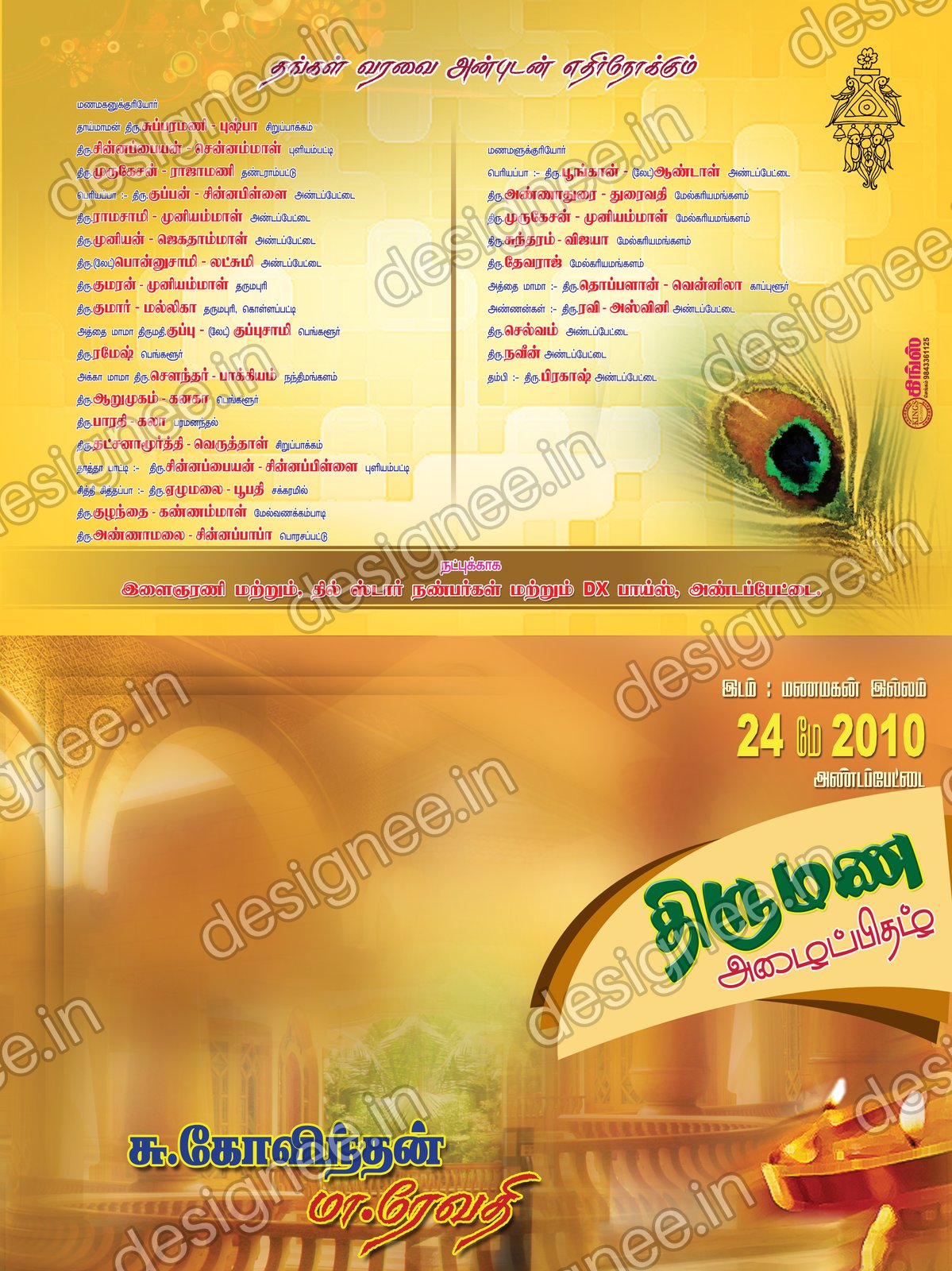 Preview of Wedding Invitation (469)