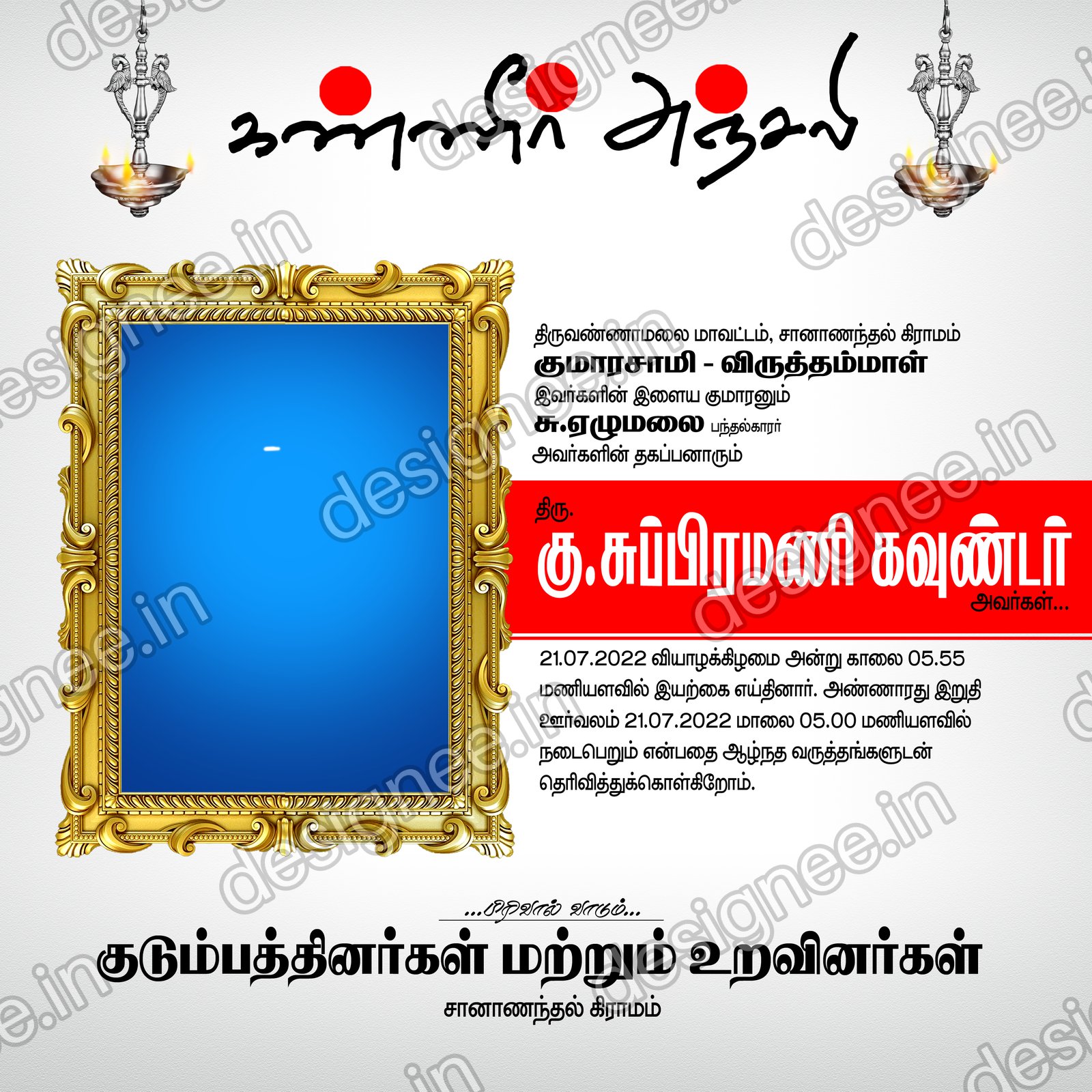 Preview of 57 Kanneer Anjali Designs (30)