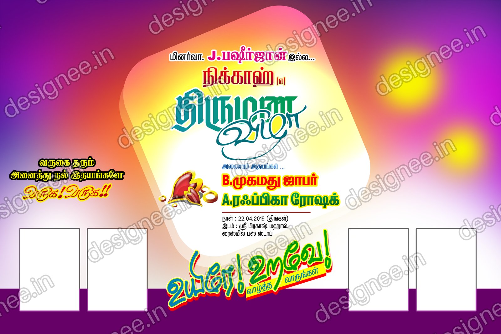 Preview of 101 Wedding Banner Collection (10)