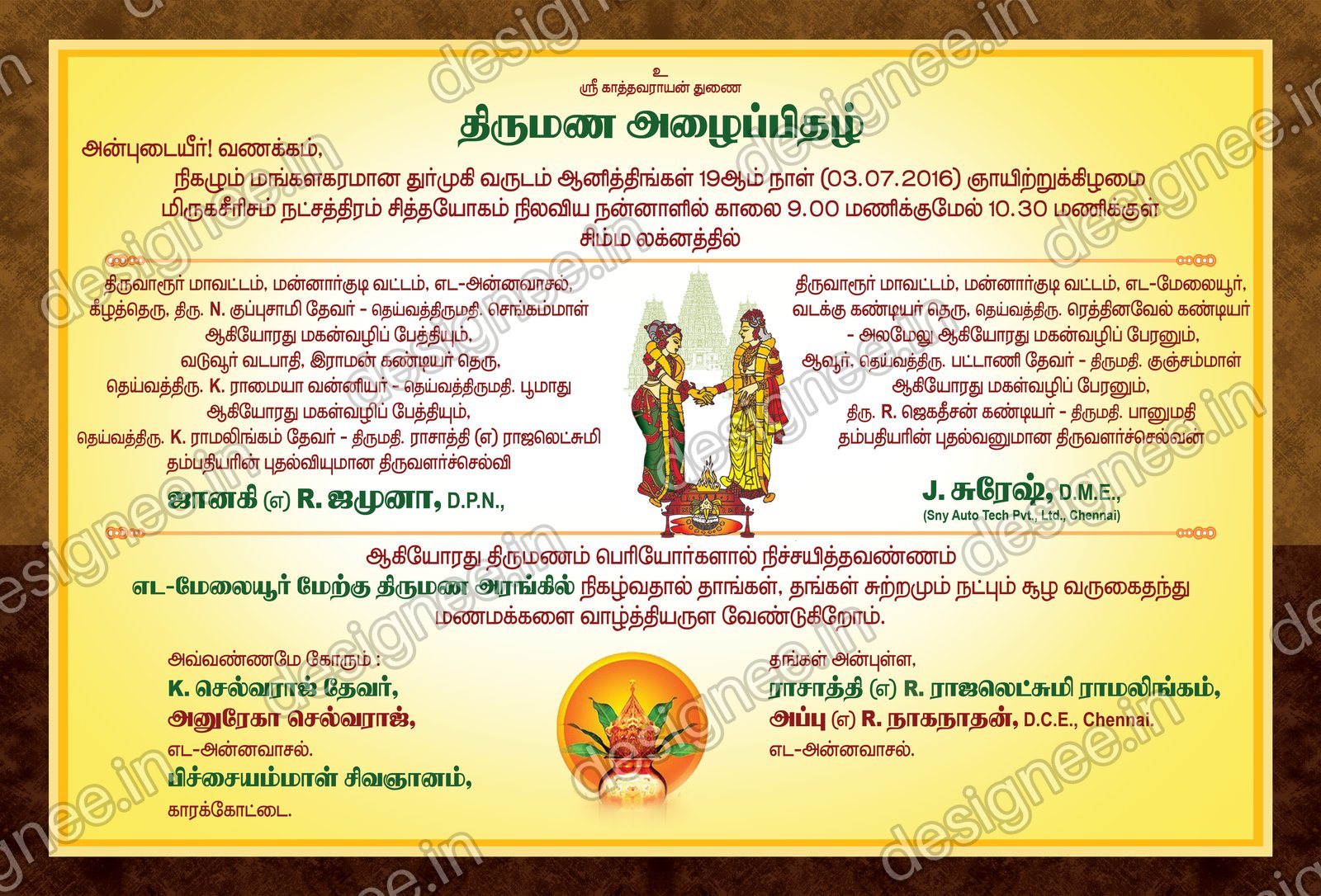 Preview of Wedding Invitation (101)