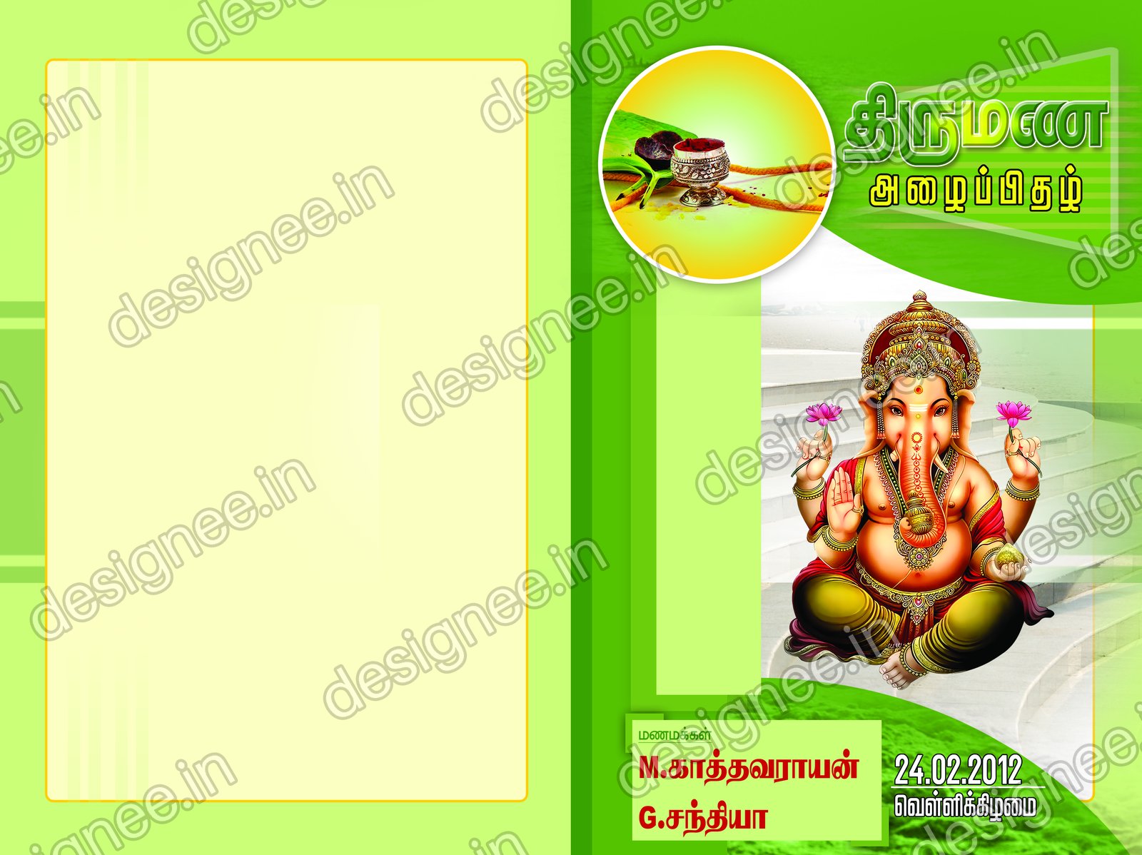 Preview of Wedding Invitation (478)
