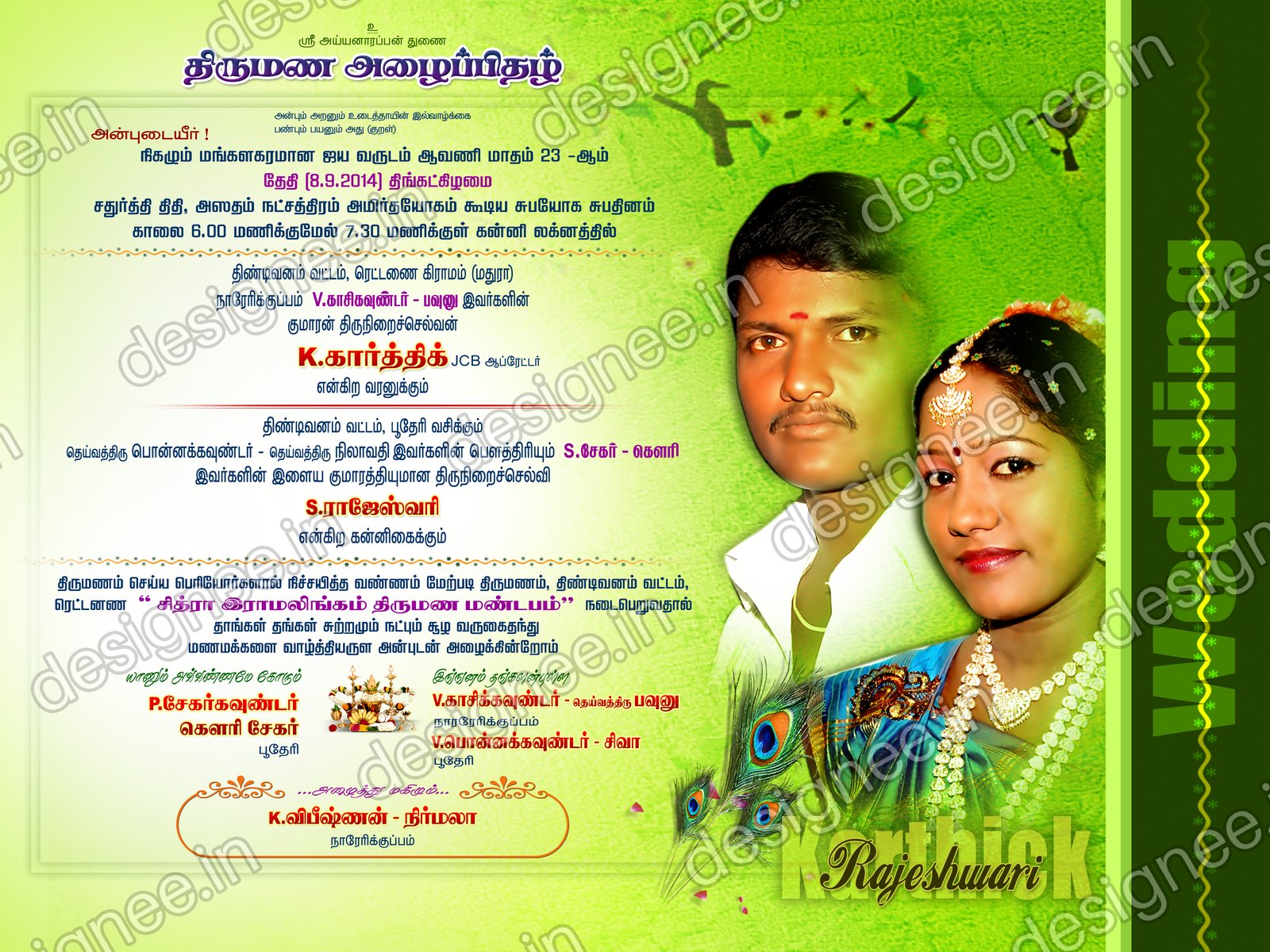 Preview of Wedding Invitation (442)