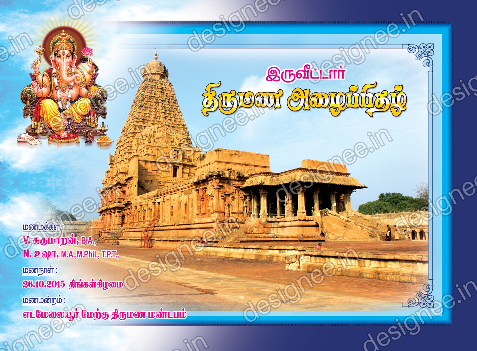 Preview of Wedding Invitation (121)