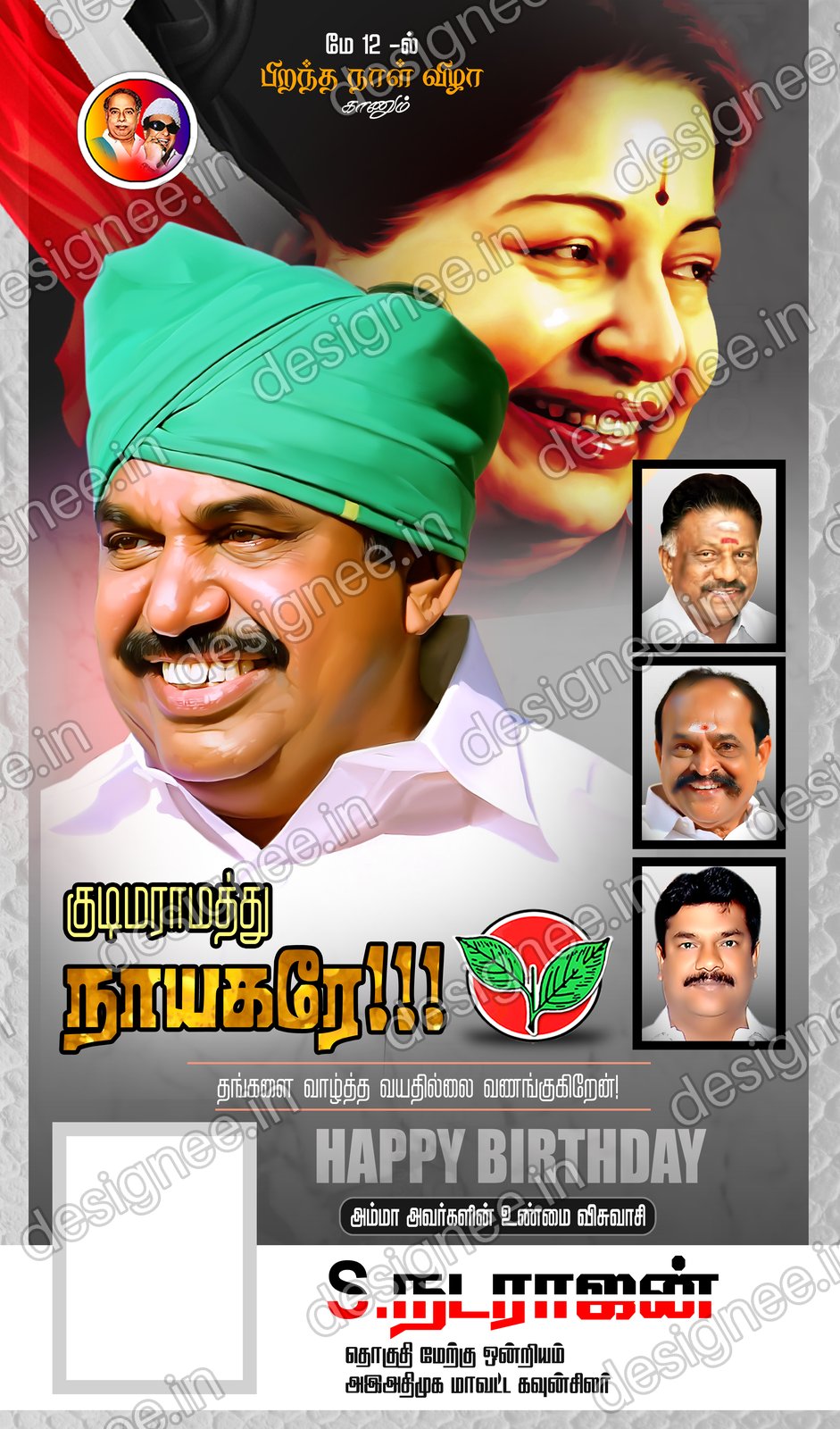 Preview of ADMK V2 049