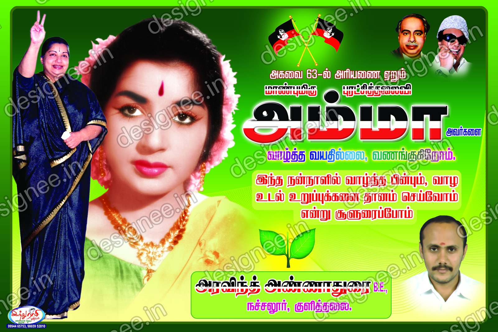 Preview of 106 ADMK 1 (2)