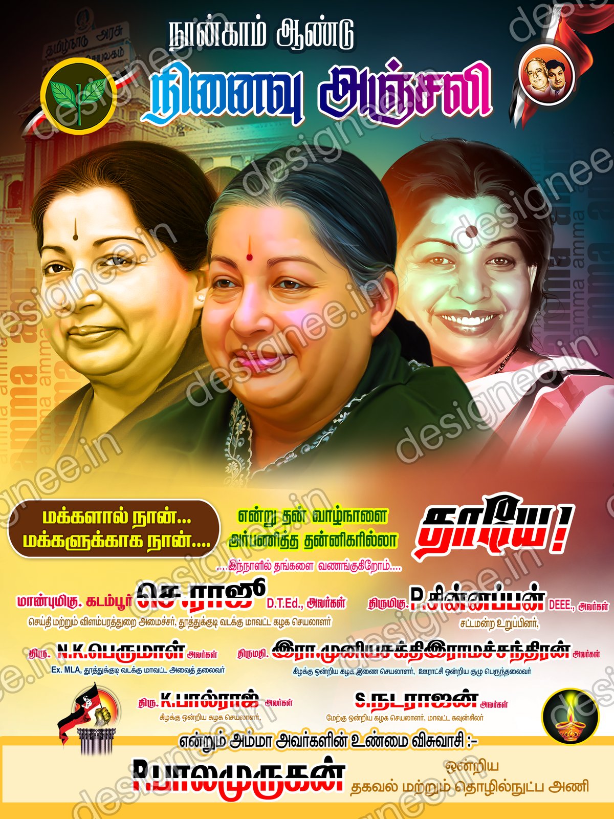Preview of ADMK V2 025