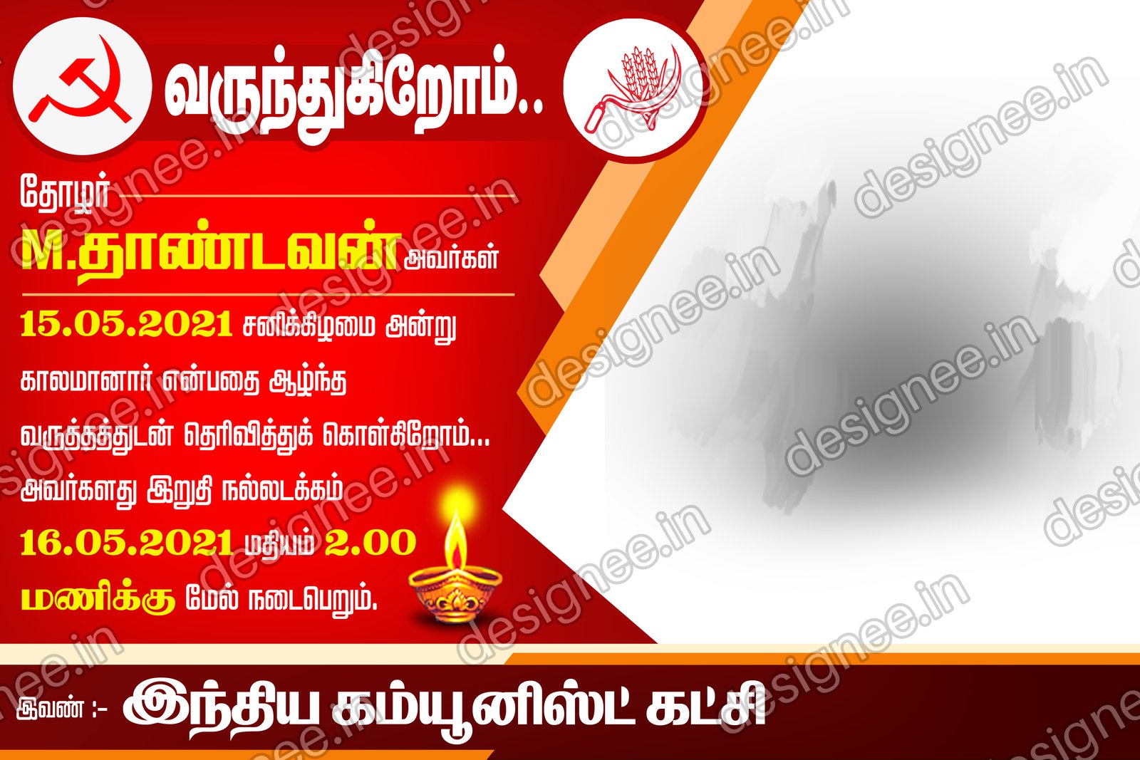 Preview of 55 kanneer anjali background (67)