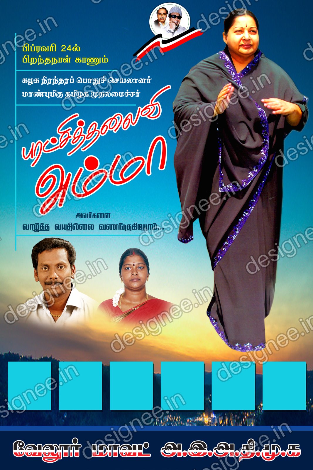 Preview of 106 ADMK 1 (6)
