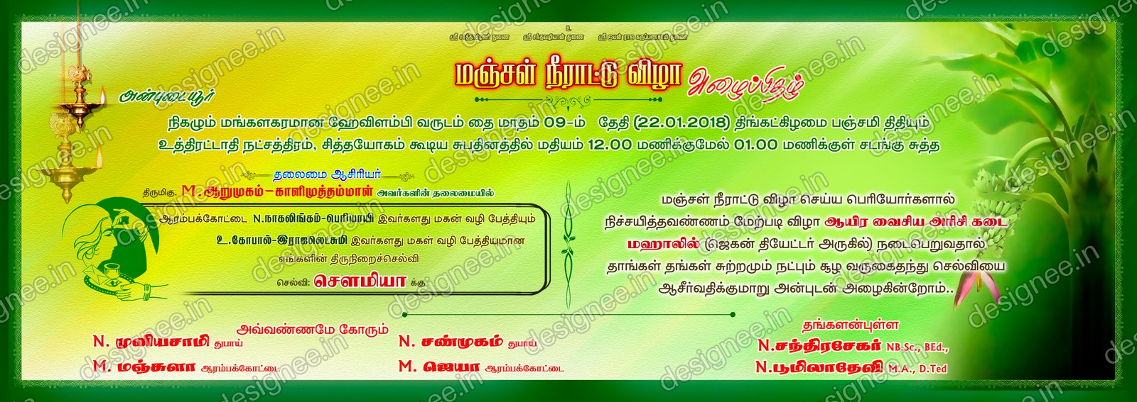 Preview of Wedding Invitation (547)