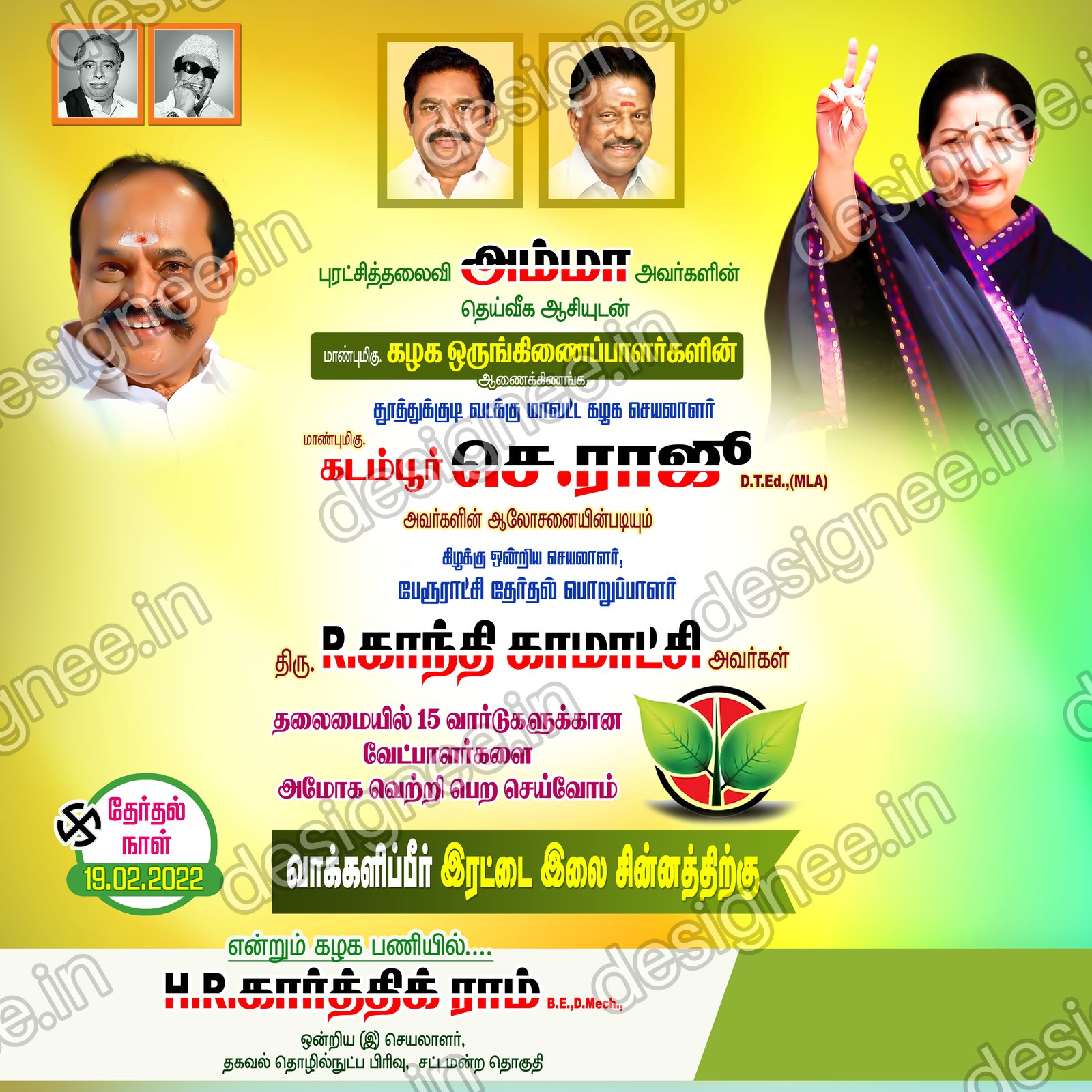 Preview of ADMK V2 026