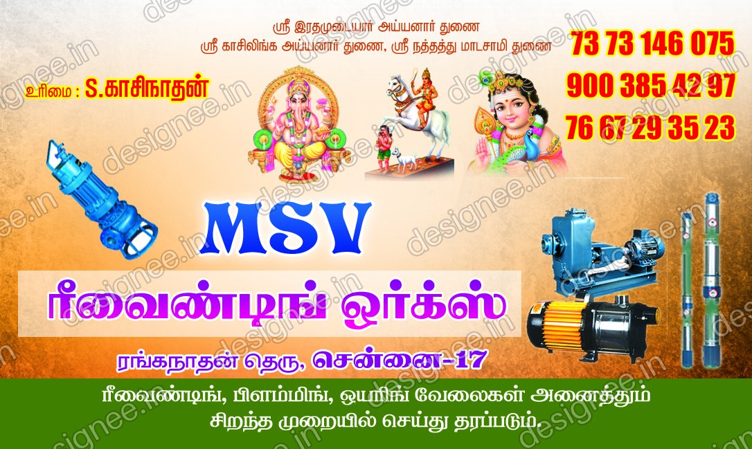 Preview of 94 VISITING CARDS (790)