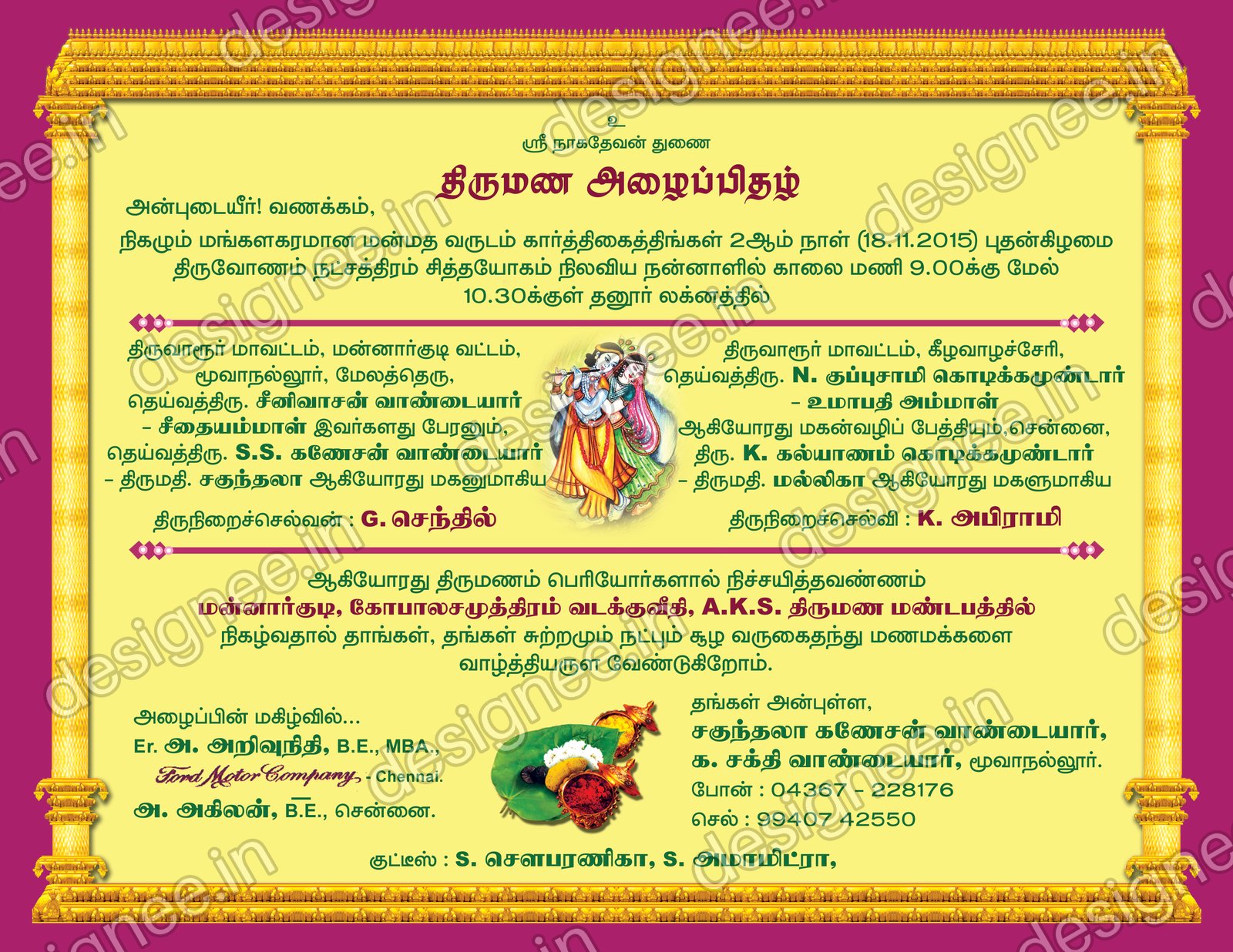 Preview of Wedding Invitation (178)