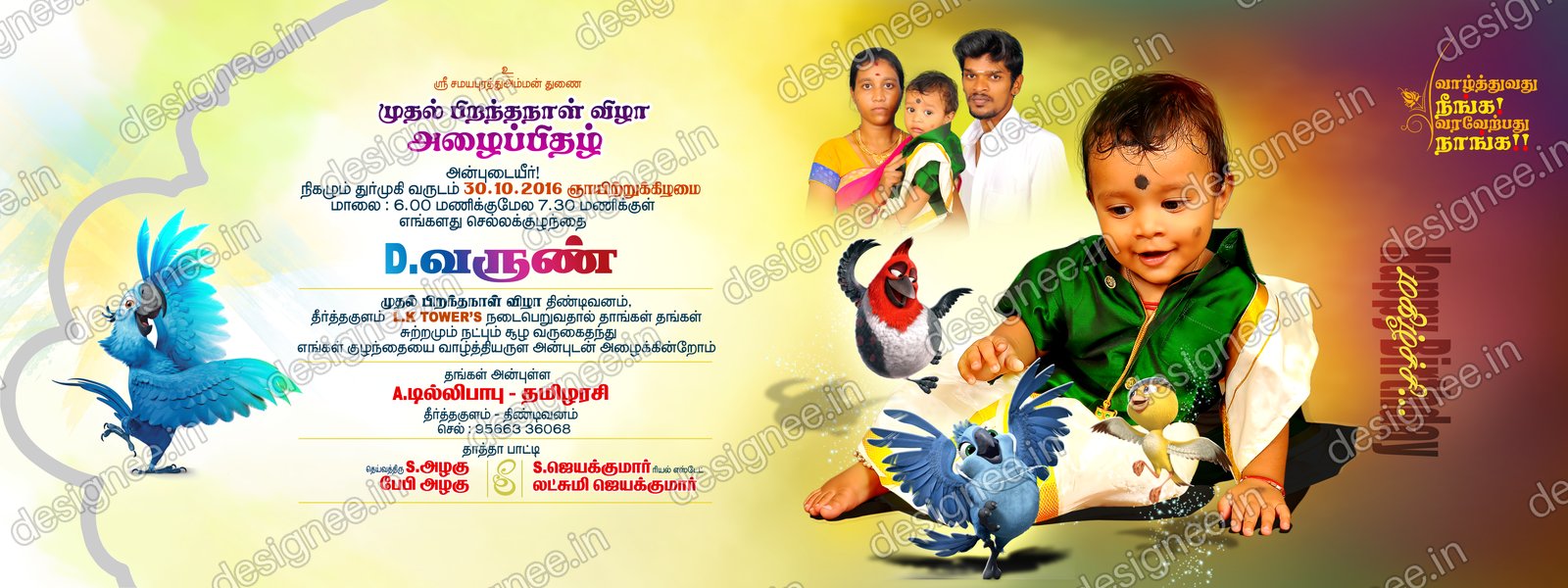 Preview of Wedding Invitation (525)
