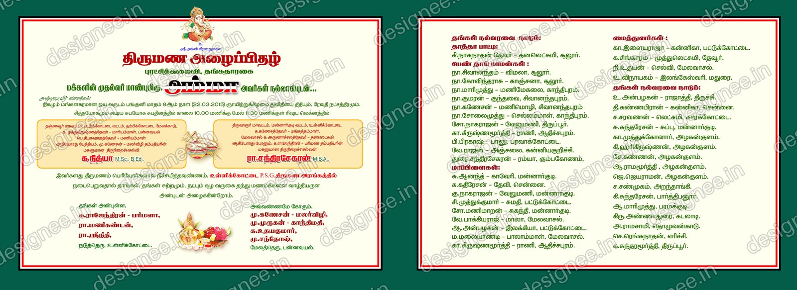 Preview of Wedding Invitation (493)