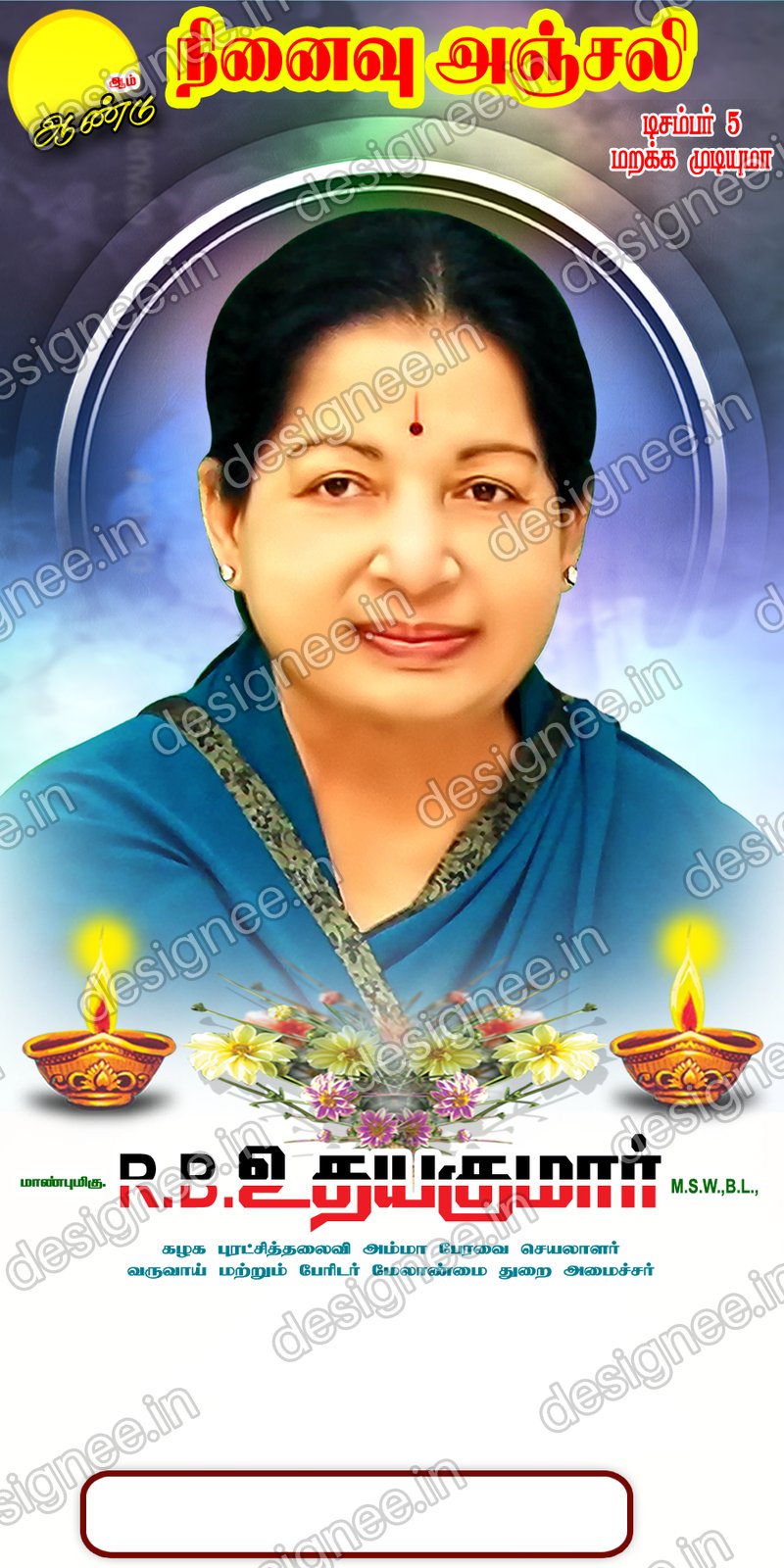 Preview of ADMK V2 108
