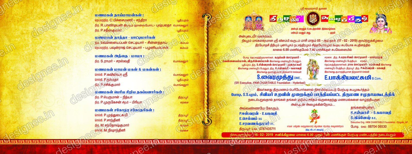 Preview of Wedding Invitation (391)