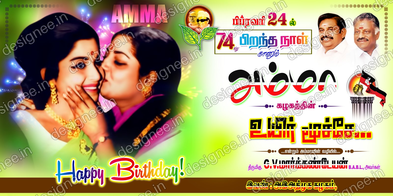Preview of ADMK V2 010