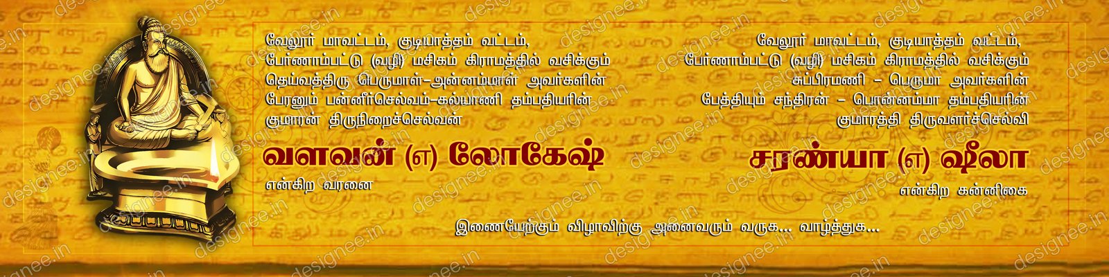 Preview of Wedding Invitation (596)