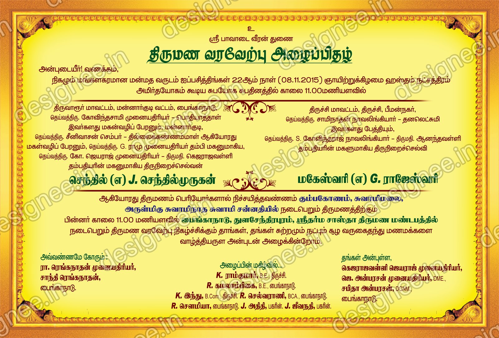 Preview of Wedding Invitation (136)