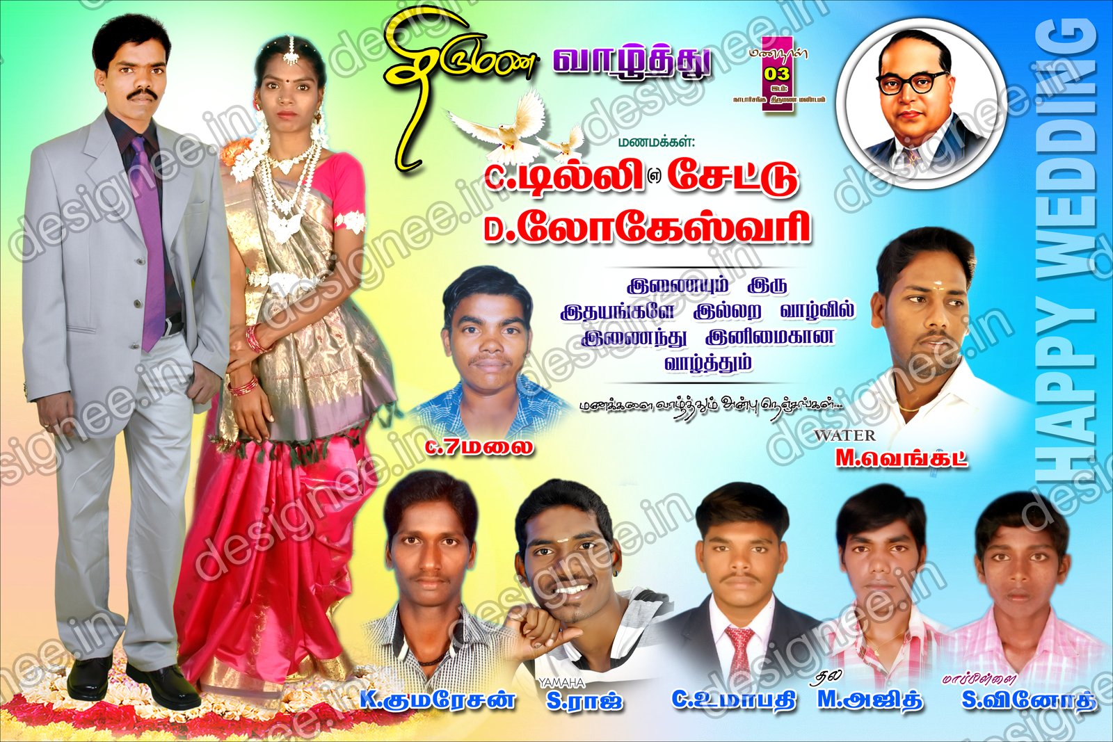 Preview of 98 Wedding Banner Collection (91)