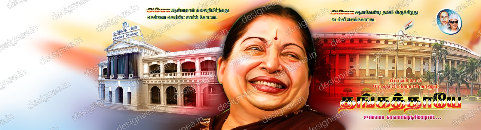 Preview of 106 ADMK 1 (33)