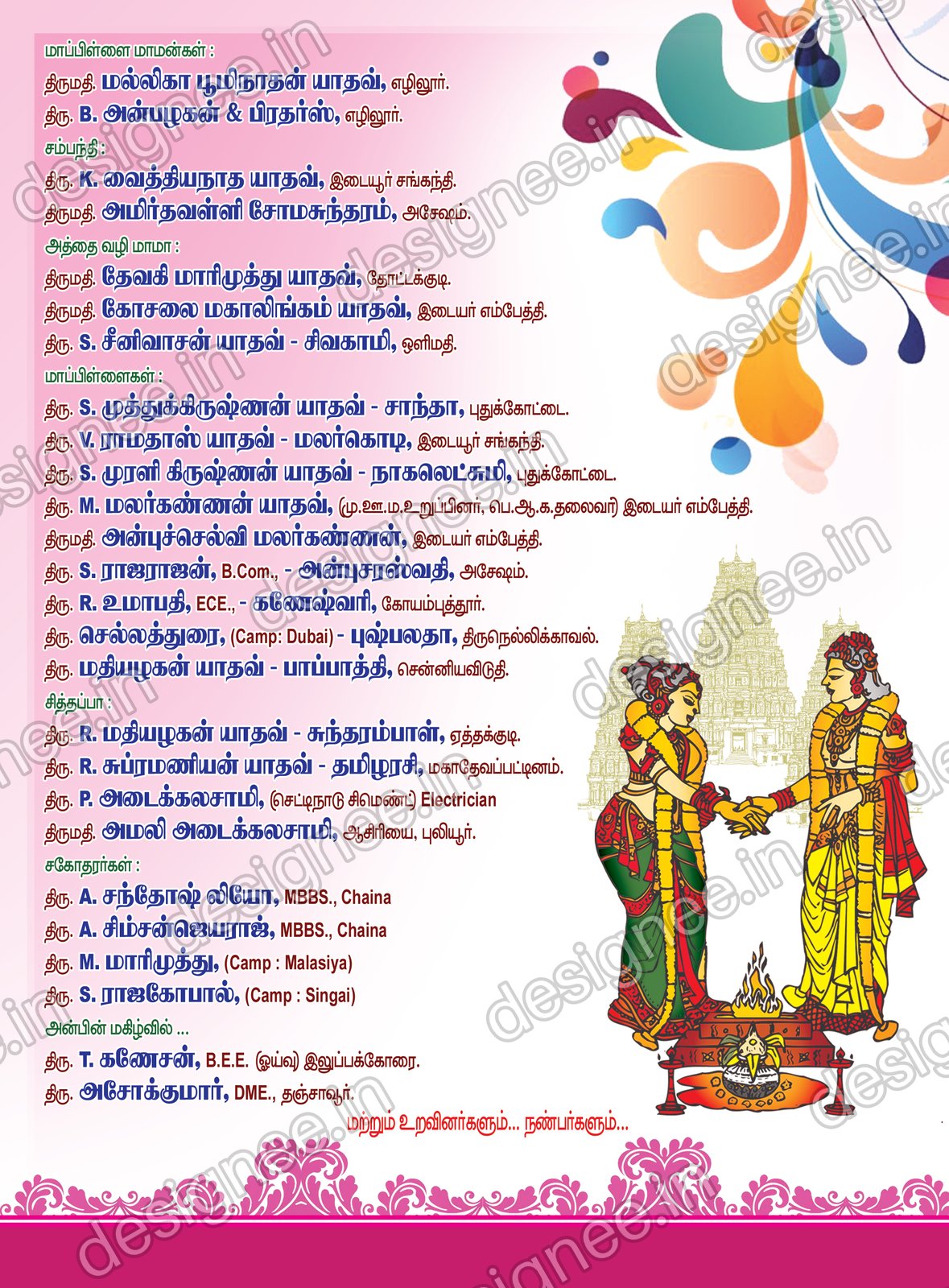 Preview of Wedding Invitation (222)