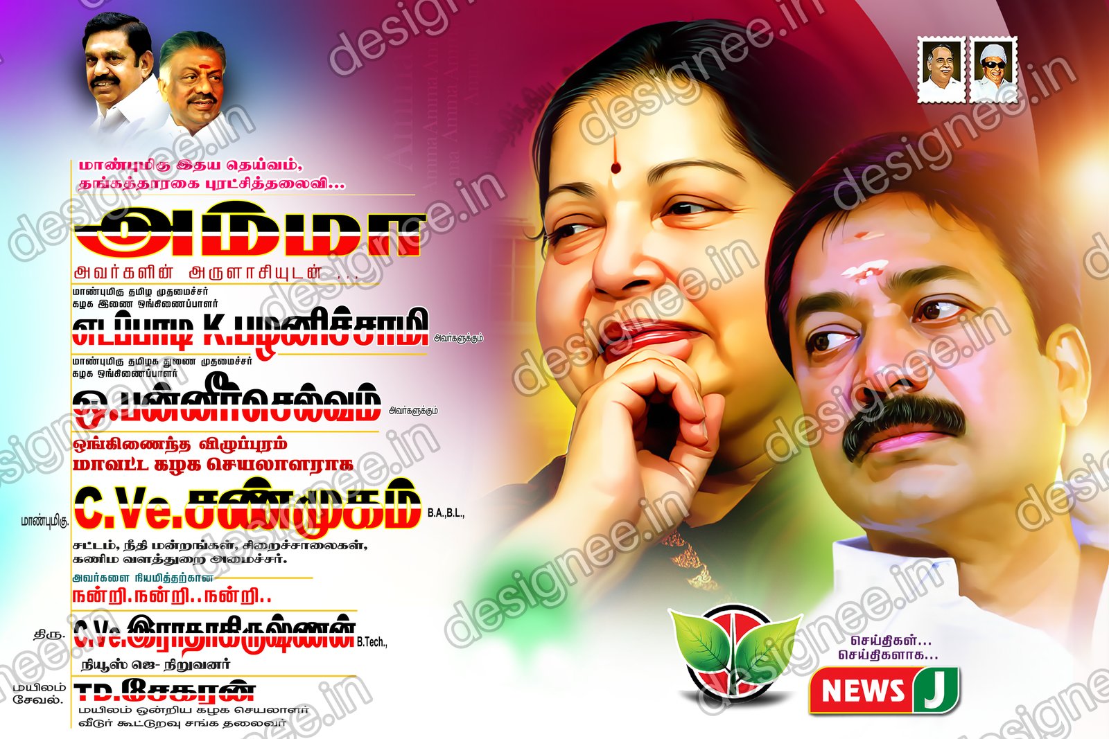 Preview of ADMK V2 129