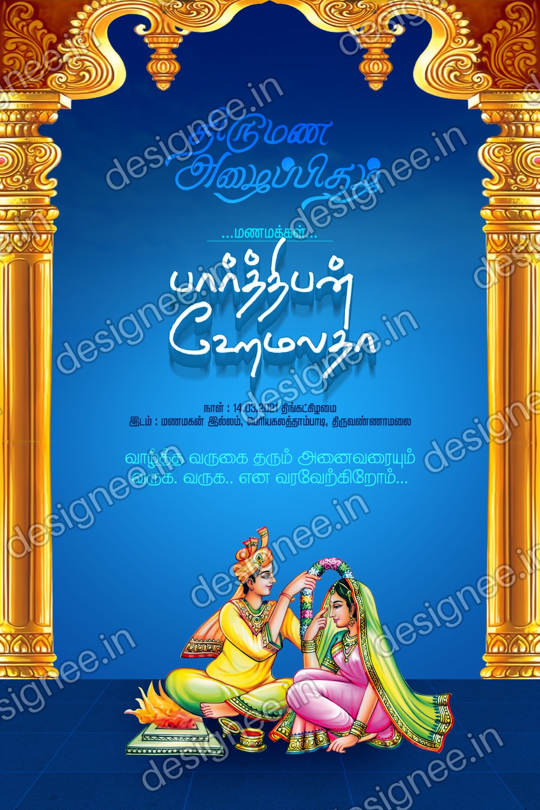 Preview of Wedding Invitation (48)