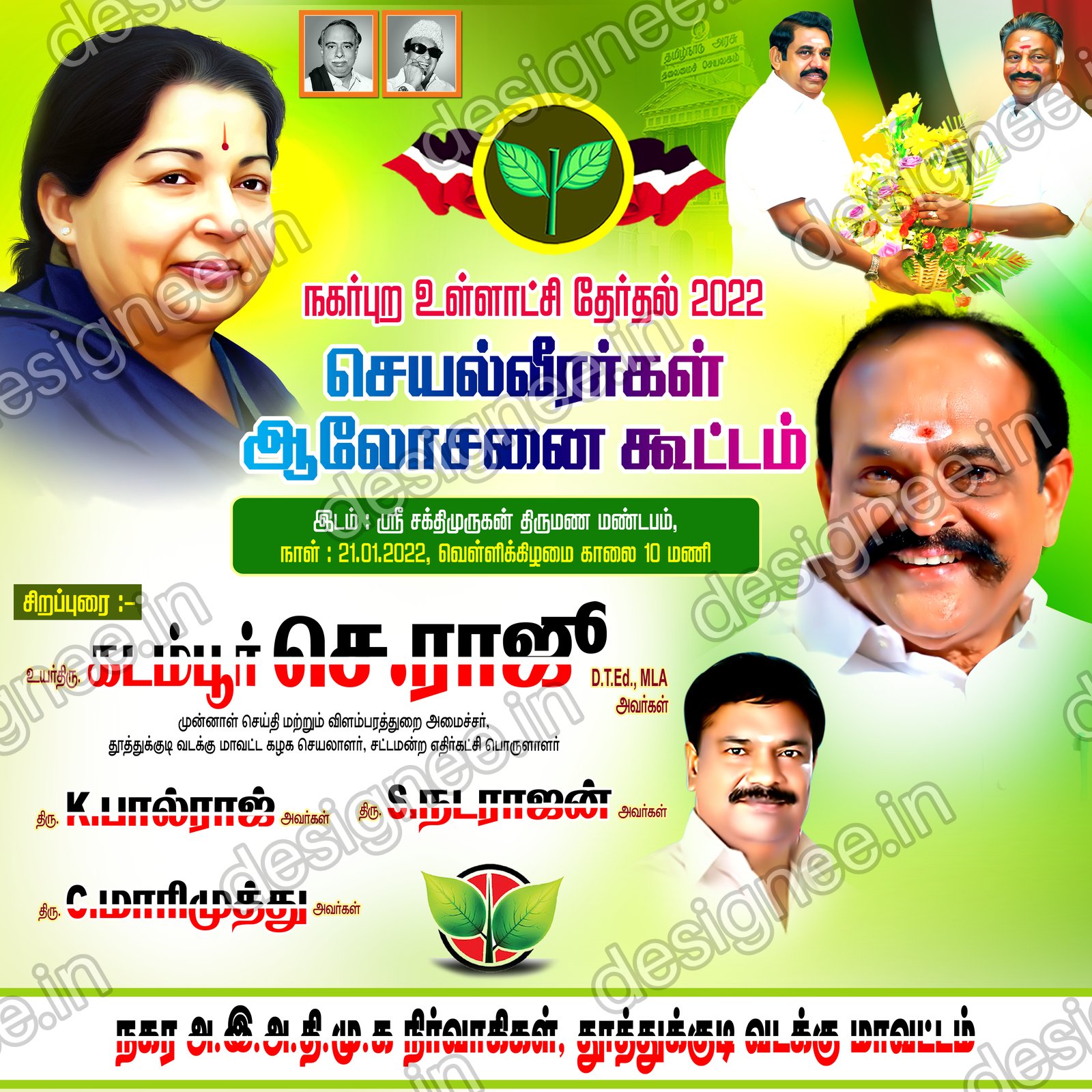 Preview of ADMK V2 032