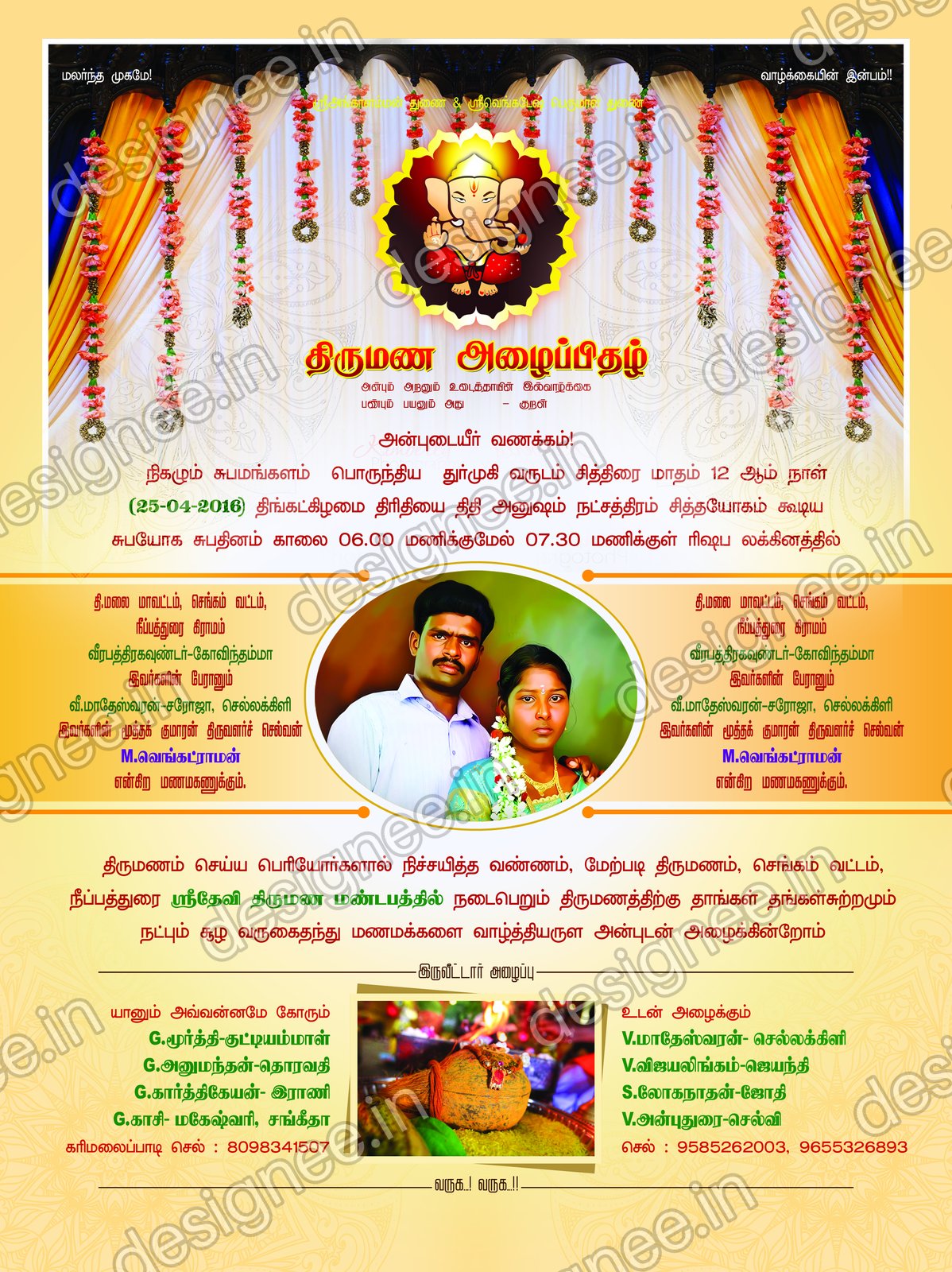 Preview of Wedding Invitation (464)