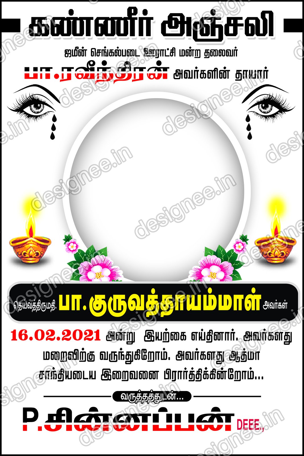 Preview of 55 kanneer anjali background (56)