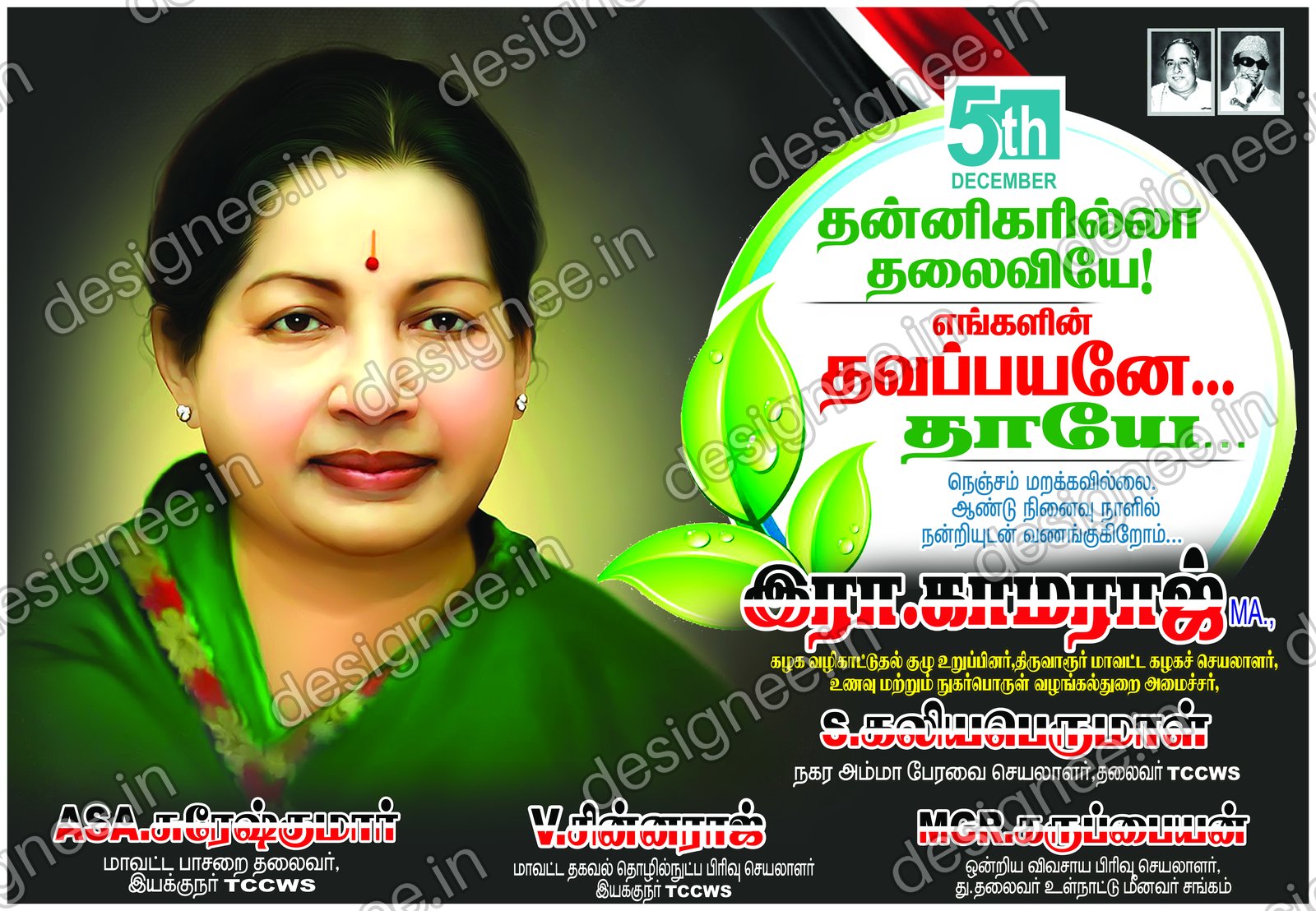 Preview of ADMK V2 067