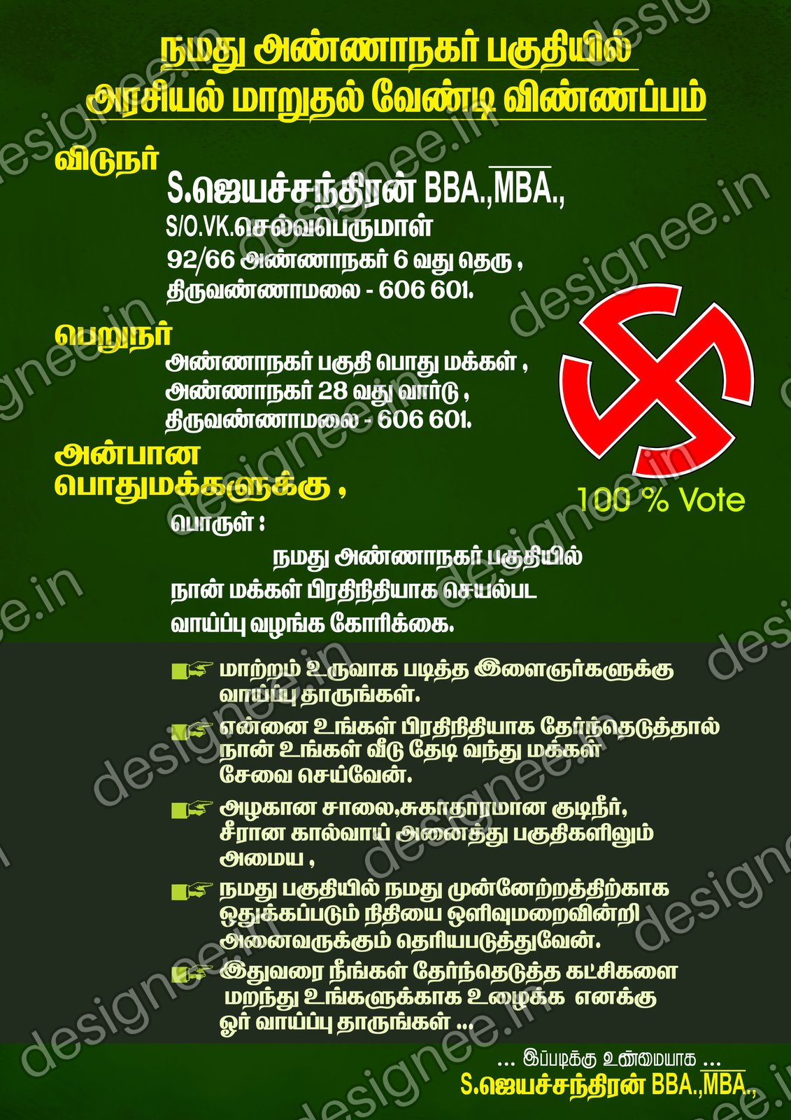 Preview of 25 Flex Design Collection (1)