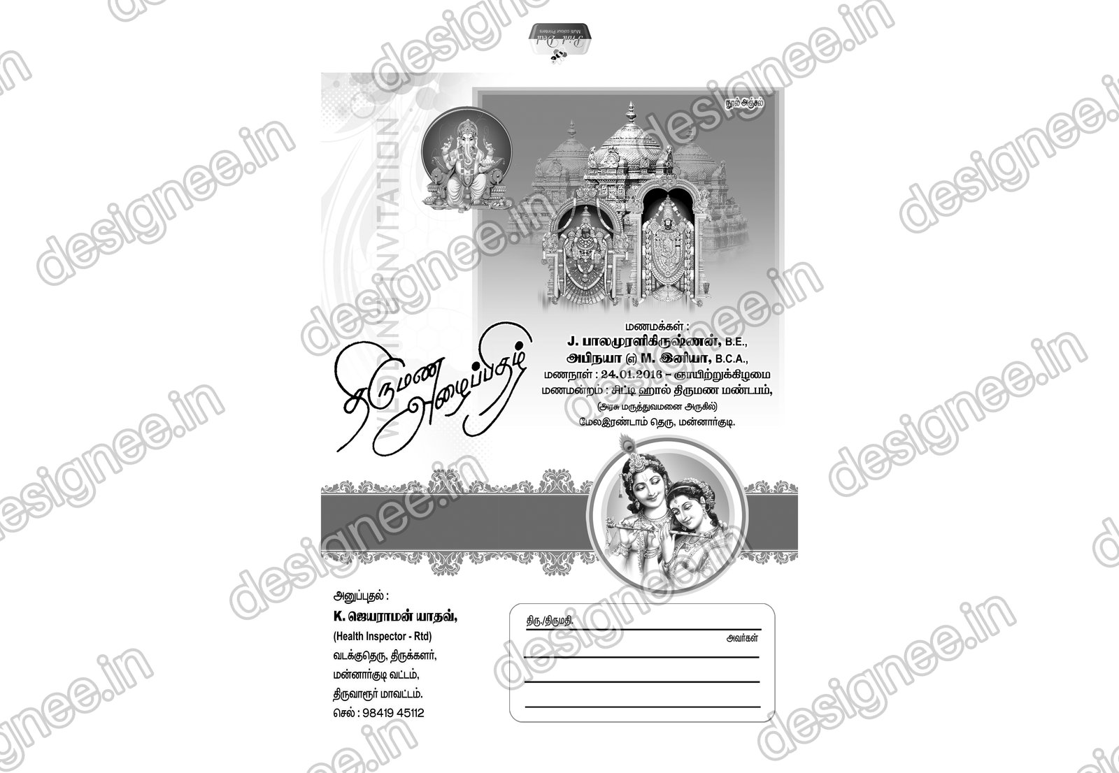 Preview of Wedding Invitation (224)
