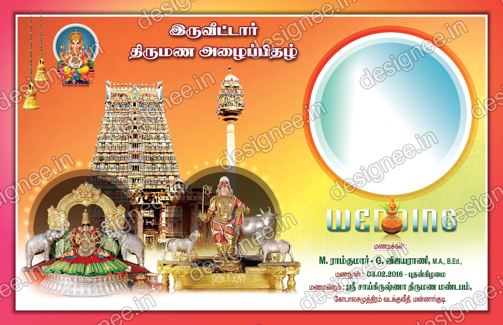 Preview of Wedding Invitation (201)